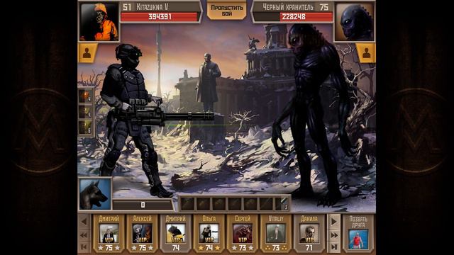 Метро 2033: Черный хранитель смотреть онлайн