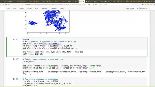 Лекция по Интеллектуальной обработке данных, 2020.04.28, часть 2 смотреть онлайн
