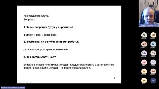 | #Лекция | 11.12.2023 | #Клепинин А.В. | #ООП | смотреть онлайн