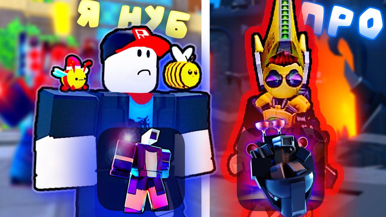 Я ПРИТВОРИЛСЯ НУБИКОМ и Озолотил Игроков ! в Toilet Tower Defense !!! смотреть онлайн
