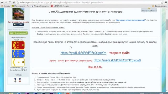 #2 Как играть в русский мультиплеер Ts12 - Откуда качать игру?! смотреть онлайн