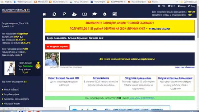 УРОК 1. Регистрация. Квалификация. Обзор личного кабинета. Визитка смотреть онлайн