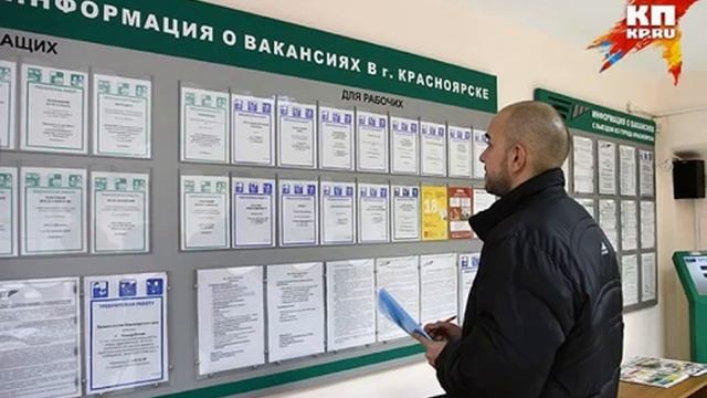 Как я ходил в центр занятости населения. Мой печальный опыт смотреть онлайн