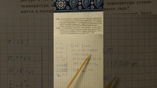 Генденштейн Задачи по физике Параграф 38 Олимпиадные задачи 161-166 смотреть онлайн