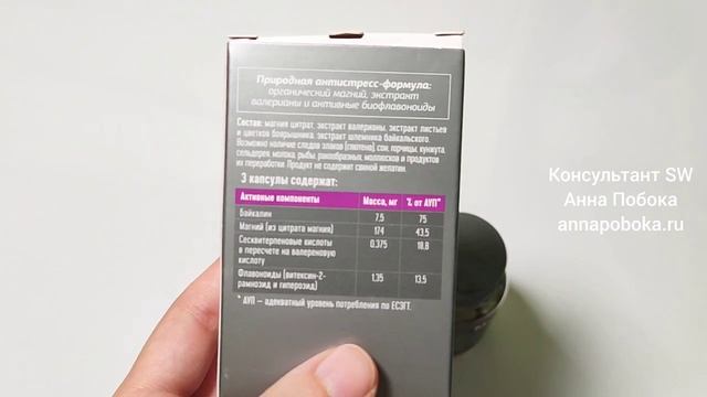 Органический Магний Сибирское Здоровье (Обзор Siberian Wellness). Отзывы, состав, цены и скидки