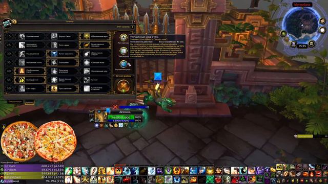 WoW Shadowlands || Season 3 || 3х3 2000 [2]. Холиприст!