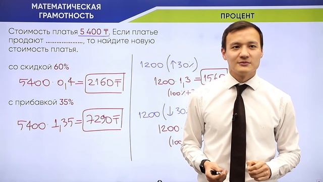 Математическая грамотность / Окружность, множество, процент, комбинаторика, теория вероятностей смотреть онлайн