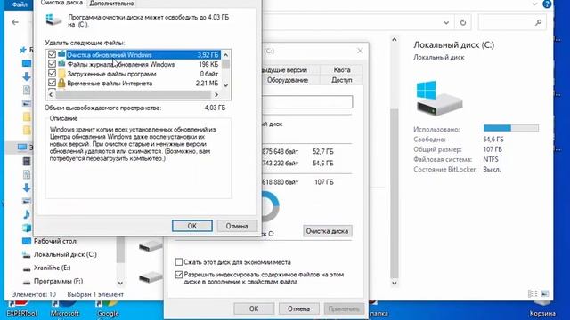 Как почистить компьютер и убрать Лаги