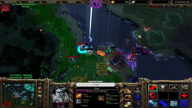 DotA 1 Zeus Gameplay - ОЗВУЧИВАЕТ профессиОНАЛ смотреть онлайн
