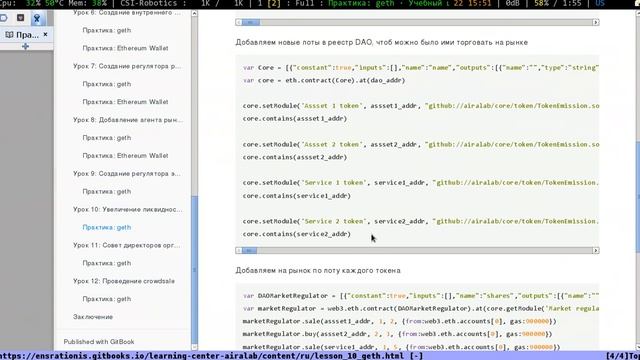 Учебный центр создания DAO в Ethereum Blockchain: прохождение урока #10 смотреть онлайн