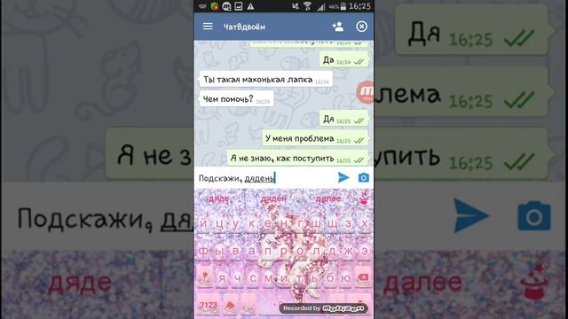 •ЧАТ ВДВОЕМ• шутим над людми #1 смотреть онлайн
