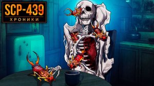 SCP-439 Ты Дашь Жизнь Колонии.