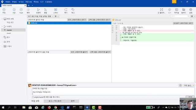 Git입문 8강: Revert를 사용해 커밋 되돌리기 смотреть онлайн
