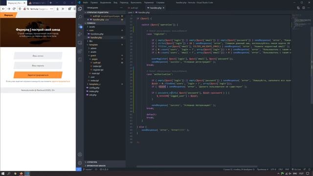 ИГРА НА PHP #6 | Авторизация AJAX смотреть онлайн