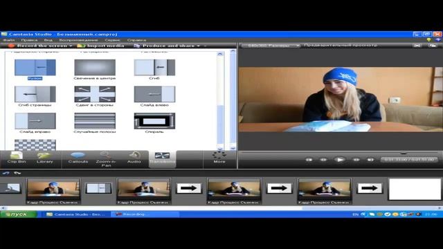Камтасия-студио редактор для создания видео. смотреть онлайн