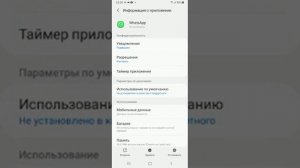почему я не могу видеть статусы в ватсапе на телефоне самсунг