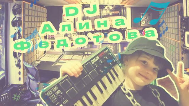 DJ ALINA FEDOTOVA - HARMONY! FREE BEAT, БЕСПЛАТНЫЙ МИНУС, БЕСПЛАТНЫЙ БИТ, БЕСПЛАТНЫЙ ИНСТРУМЕНТАЛ!! смотреть онлайн