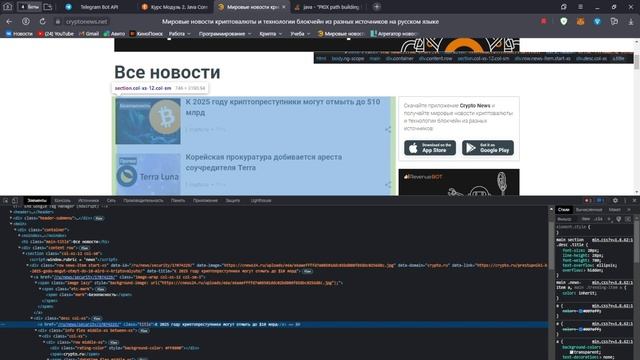[Java] Jsoup Парсинг HTML смотреть онлайн