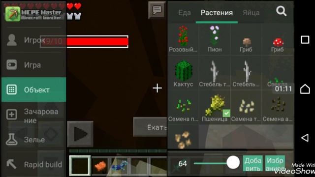 MineCraft Как приручить и надеть на лошадь броню смотреть онлайн