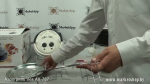 Аэрогриль Ves 787