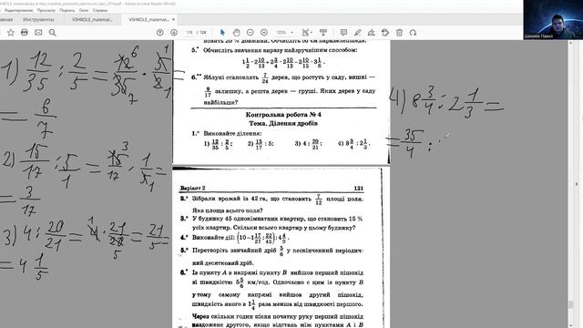 13.12.22 6 клас Підготовка до семестрової контрольної роботи Частина 2 смотреть онлайн