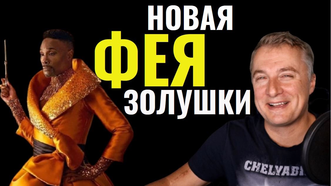 Новая гендерно-нейтральная Фея!
