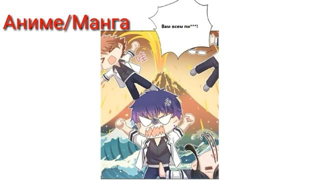 Жаркое Сражение 92 глава [Полный перевод на русском и озвучка манги] смотреть онлайн