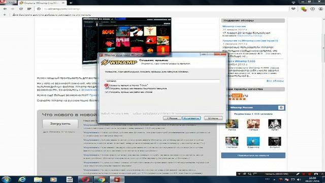 Где скачать и как установить Winamp