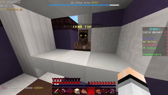 ЖАРКАЯ КАТКА В БЕД ВАРС НА ВАЙМВОРЛДЕ! - Minecraft Bed Wars VimeWorld #167 смотреть онлайн