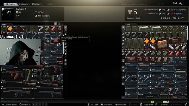 Путь новичка в Tarkov | Газоанализатор? #7 (27 ч.). смотреть онлайн