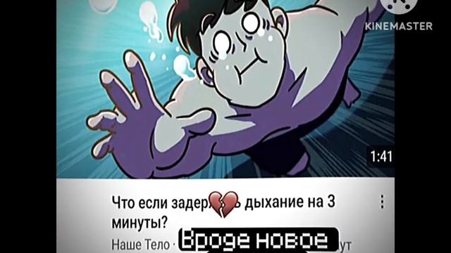 МОЗГ! СЕКРЕТ СТЕНДА ЧЕЛОВЕКА ЭТО ЗАДЕРЖАНИЕ ДЫХАНИЯ НА 3 МИНУТЫ смотреть онлайн