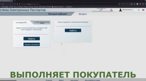 Смена собственника в ЭПТС.  Видео-инструкция.
