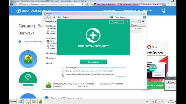 скачать антивирус бесплатно для windows 7,8,10 + установить антивирус + лучший бесплатный антивиру смотреть онлайн