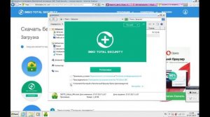 скачать антивирус бесплатно для windows 7,8,10 + установить антивирус  + лучший бесплатный антивиру