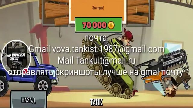 Как летать в Hill Climb Racing 2