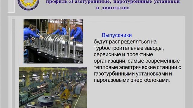 141100 Газотурбинные, паротурбинные установки и двигатели смотреть онлайн