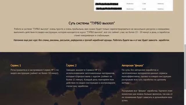Турбо выхлоп заработок в интернете смотреть онлайн