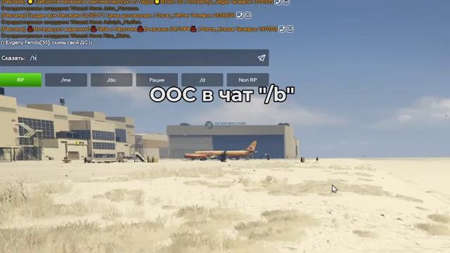 Что такое РП в GTA 5 RP | Как отличить IС и OCC, ME DO РП Термины | Как начать играть на РП сервера смотреть онлайн