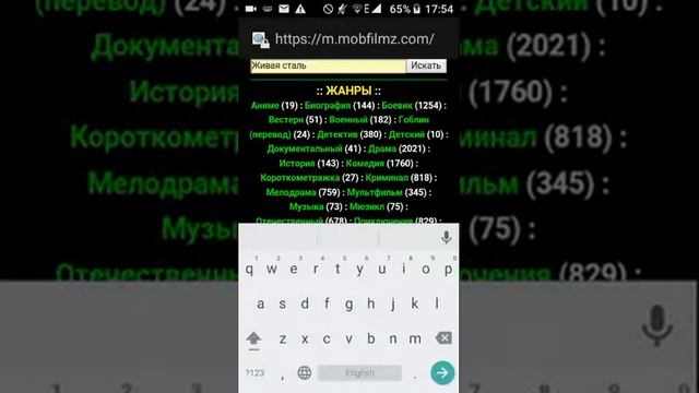 Сайт проверен где скачать кино на телефон