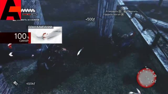 Assassin's Creed - The Ezio Collection: Brotherhood - Машины Леонардо смотреть онлайн
