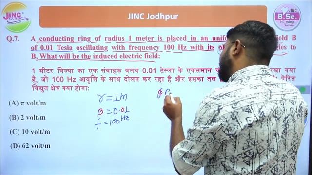 PYQ’s MCQ | EMI #28 Theory+MCQ | By Bhati Sir смотреть онлайн