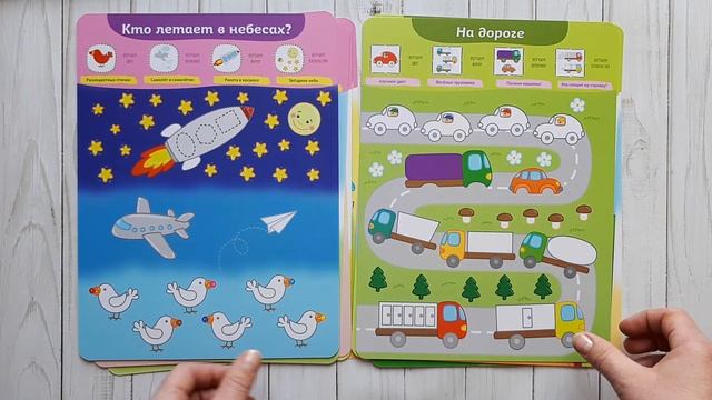 2+ СЕНСОРНОЕ РАЗВИТИЕ многоразовые карточки Янушко: обзор смотреть онлайн