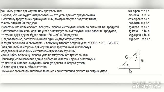 расчет углов треугольника смотреть онлайн