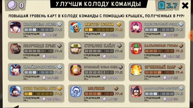 Sauth Park Phone Destroyer гайд для новичков по клановым боям смотреть онлайн