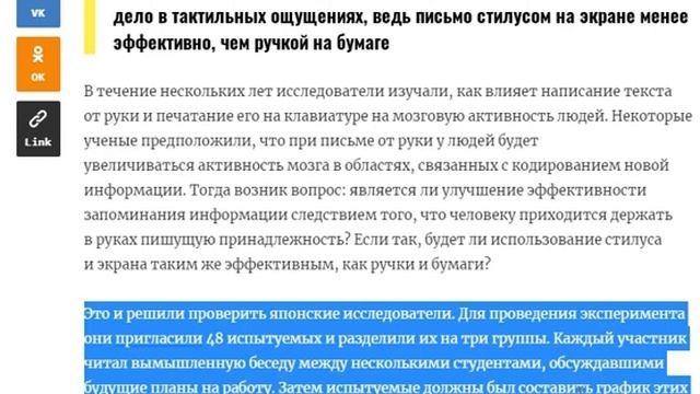 Как лучше всего работает память? Долой гаджеты или нет? смотреть онлайн