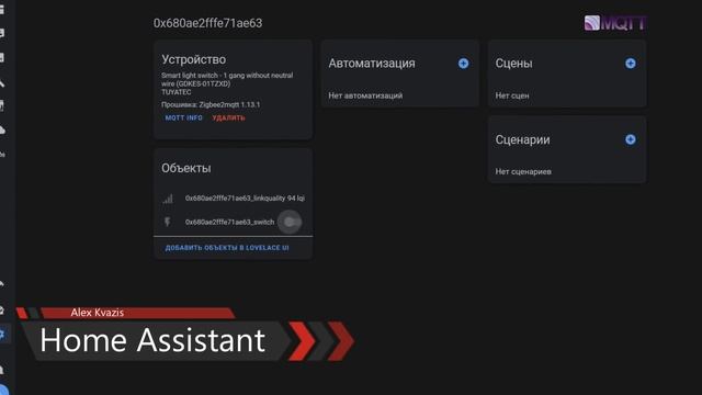 Zigbee выключатель Lonsonho без нуля и под круглый подрозетник, подключение в Home Assistant смотреть онлайн