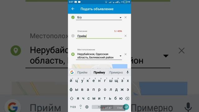 Как бесплатно подать объявление на OLX инструкция 2018 смотреть онлайн