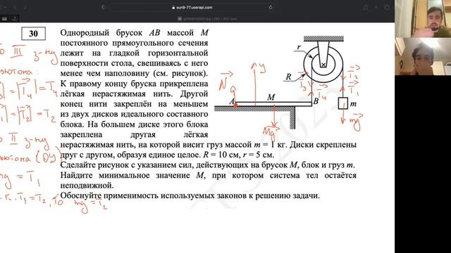 Задача на 4 балла по статике из демоверсии ЕГЭ 2023 / ЕГЭ физика / 30005 решу ЕГЭ смотреть онлайн