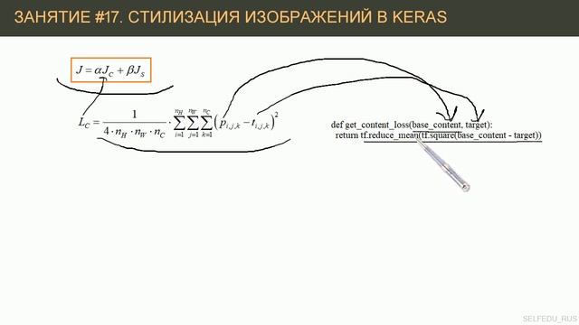 Делаем перенос стилей изображений с помощью Keras и Tensorflow | #17 нейросети на Python смотреть онлайн