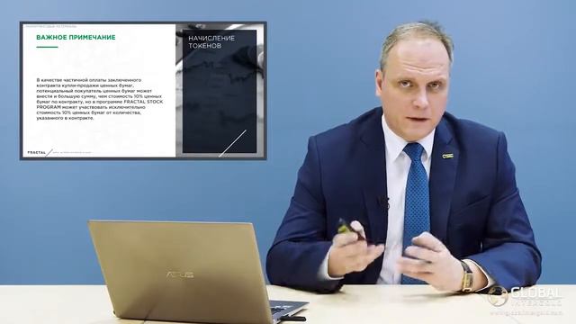 Global InterGold FRACRAL Stock Program Бонусная программа смотреть онлайн